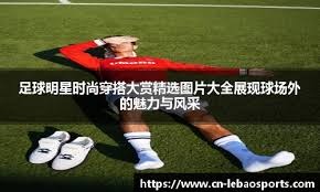 罗马诺&莫雷托：米兰接近签下20岁哥伦比亚后卫阿里萨拉