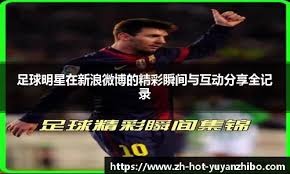 意甲保级大战：帕尔马客场击败比萨，恩佐拉红牌离场