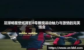 意甲单场：击败维罗纳 尤文图斯取得联赛五连胜